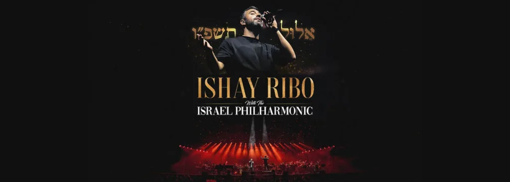 Ishay Ribo at Radio City Music Hall